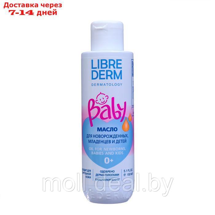 Масло LIBREDERM Baby для новорожденных, младенцев и детей, 150 мл - фото 1 - id-p220110487