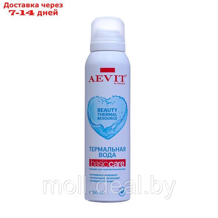 Термальная вода AEVIT BY LIBREDERM BASIC CARE для всех типов кожи, 150 мл - фото 1 - id-p220110489