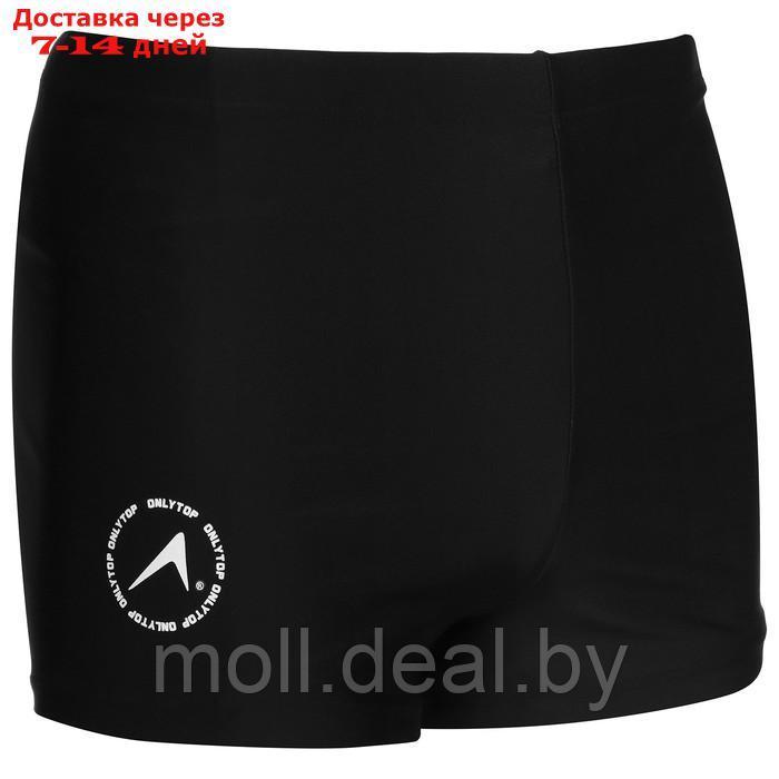 Плавки мужские для плавания Onlytop, цвет черный, размер 46 - фото 1 - id-p220112482