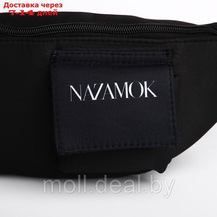 Сумка поясная текстильная с карманом "Nazamok" 30*14*6 см - фото 4 - id-p218424846