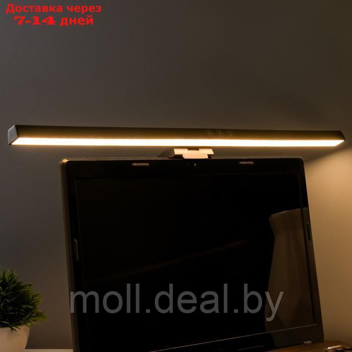 Светильник для экрана "Люмис" LED 5Вт 3000К-6000К 201Лм Ra85 USB черный 10,4х6,5х50см - фото 4 - id-p220110577