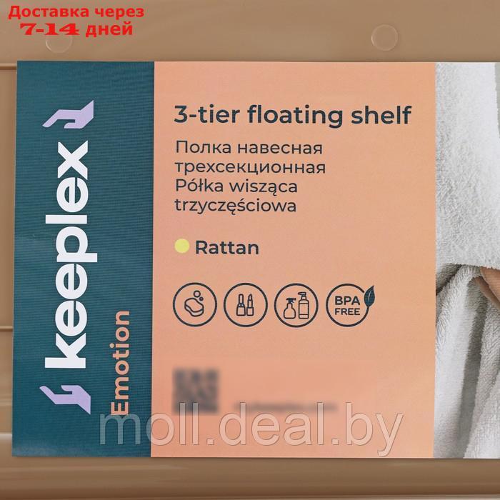 Полка для ванной комнаты Rattan, 3-х ярусная, 32×17×41,8 см, цвет морской песок - фото 2 - id-p220109666