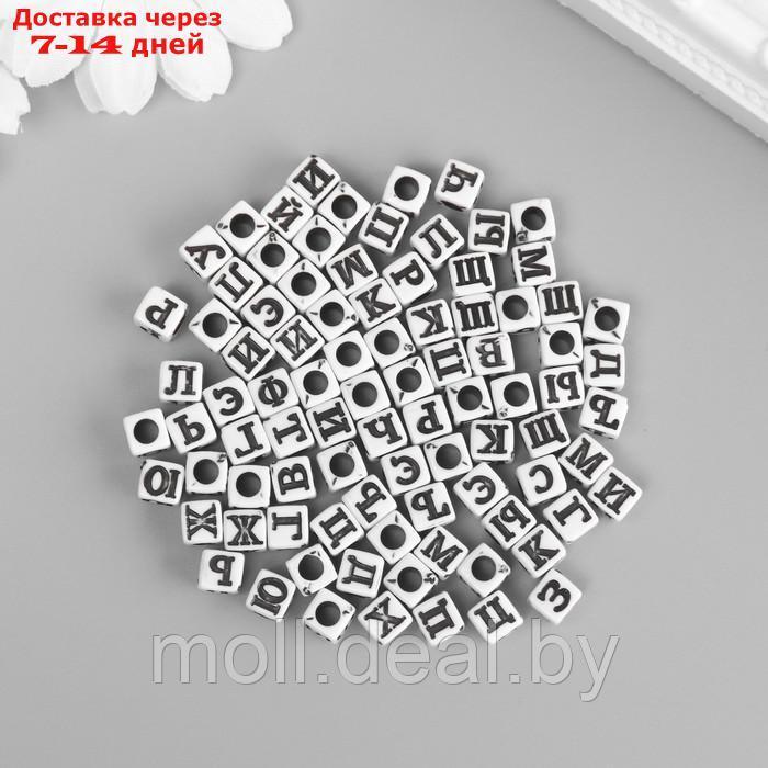 Бусины для творчества пластик "Русские буквы на белом кубике" набор 500 гр 0,6х0,6х0,6 см