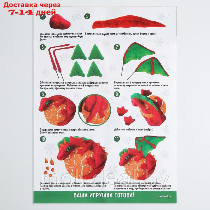 Набор для творчества. Ёлочный шар "Дракон на яйце", d = 9 см - фото 5 - id-p220111627