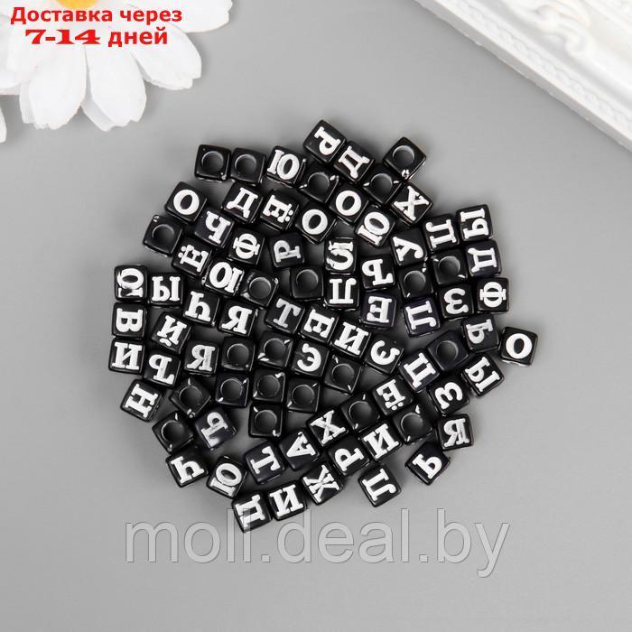 Бусины для творчества пластик "Русские буквы на чёрном кубике" набор 500 гр 0,6х0,6х0,6 см - фото 1 - id-p220111641