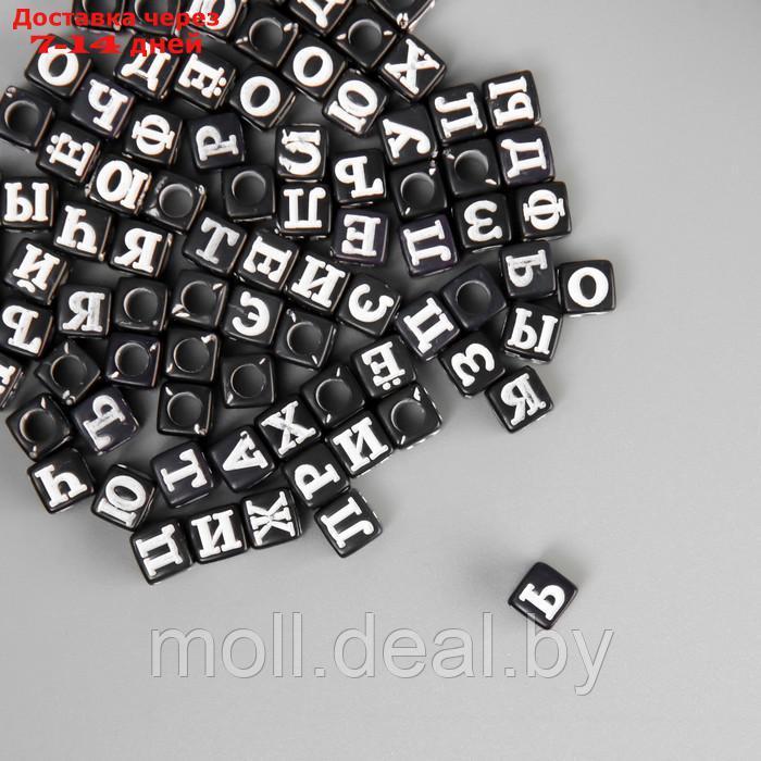 Бусины для творчества пластик "Русские буквы на чёрном кубике" набор 500 гр 0,6х0,6х0,6 см - фото 3 - id-p220111641