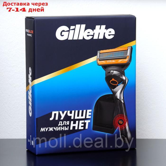 Набор Gillette FUS ProGlide Power Бритва + 1 сменная кассета и станция для кассет Gillette - фото 1 - id-p218424960