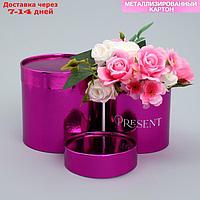 Набор коробок 2в1 круглые "Present", розовый металлик, 12 х 12, 15 х 15 см