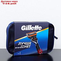 Набор Gillette FUS ProGlide Power Бритва + 1 сменная кассета и косметичка Gillette