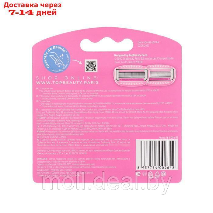 Сменные кассеты женские TopBeauty Paris, розовые, 2 шт (совместимы с Venus) - фото 2 - id-p218424980