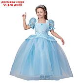 Карнавальный костюм "Принцеса Золушка" голубая, платье, диадема, р.122-64