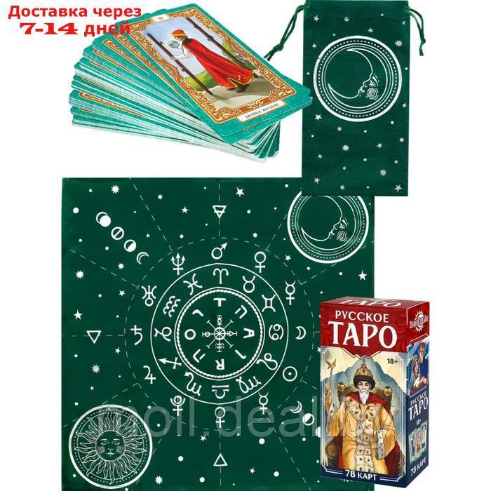 Набор для гадания с картами "Русское Таро", 78 карт, 18+ - фото 1 - id-p220109761