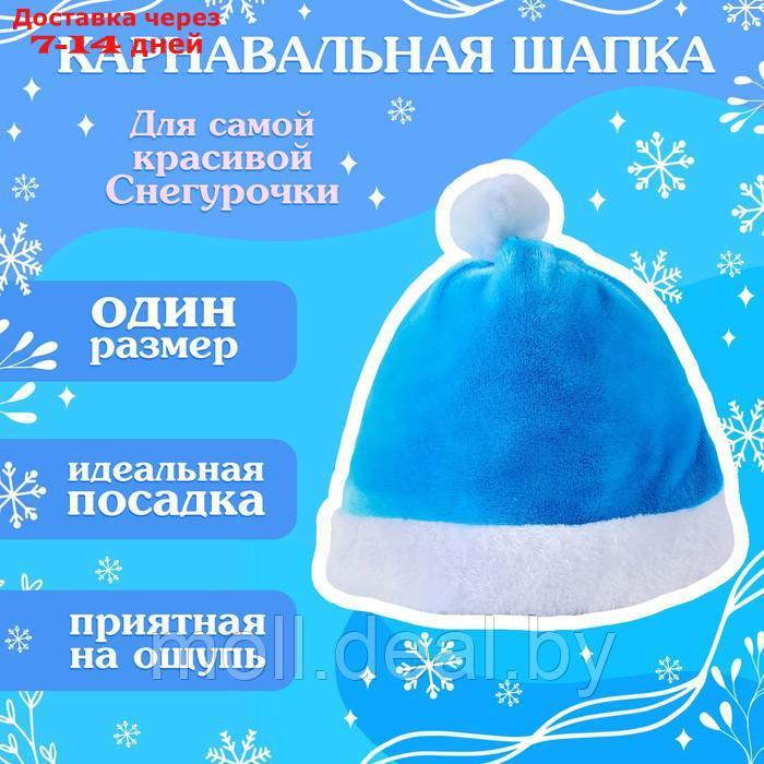 Карнавальный набор "Волшебная снегурочка" шапка, варежки - фото 2 - id-p220109776