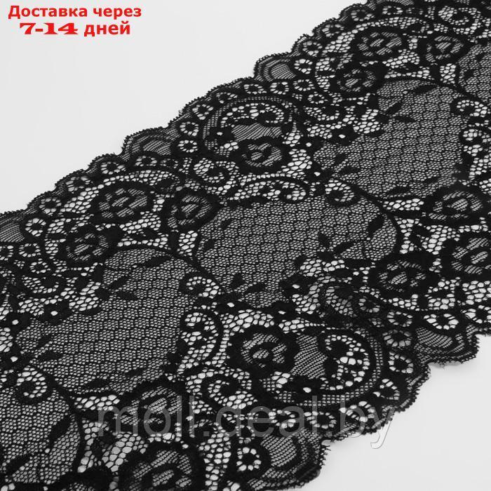Кружевная эластичная ткань, 195 мм × 2,7 ± 0,5 м, цвет чёрный - фото 2 - id-p220110732