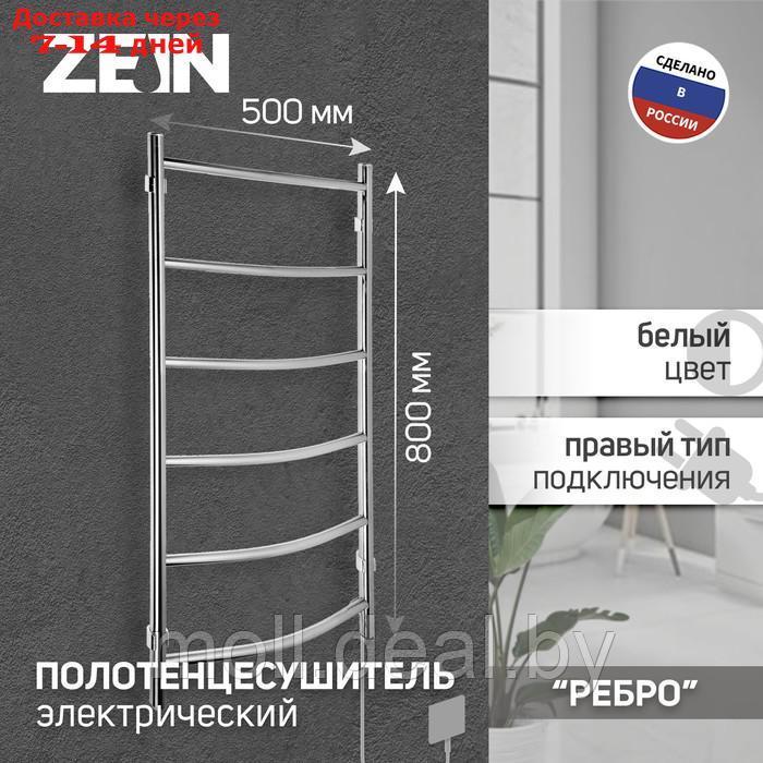 Полотенцесушитель электрический ZEIN PE-06 "Ребро", 500х800 мм, d=25, хром - фото 1 - id-p220110744