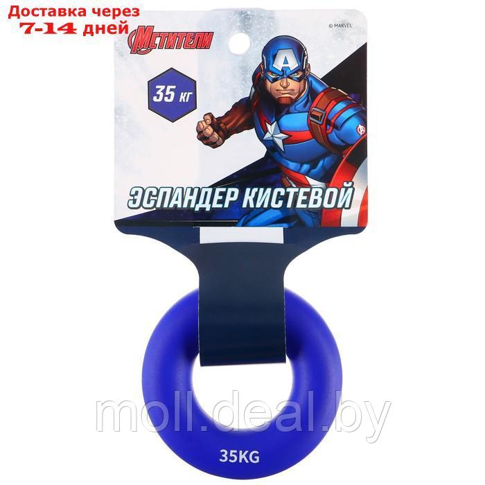 Эспандер кистевой "Капитан Америка", нагрузка 35 кг, цвет синий - фото 1 - id-p220109817