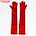 Карнавальный аксессуар-перчатки 55 см, цвет красный, фото 3