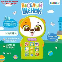 ZABIAKA Музыкальный телефончик "Весёлый щенок" звук, свет SL-06127