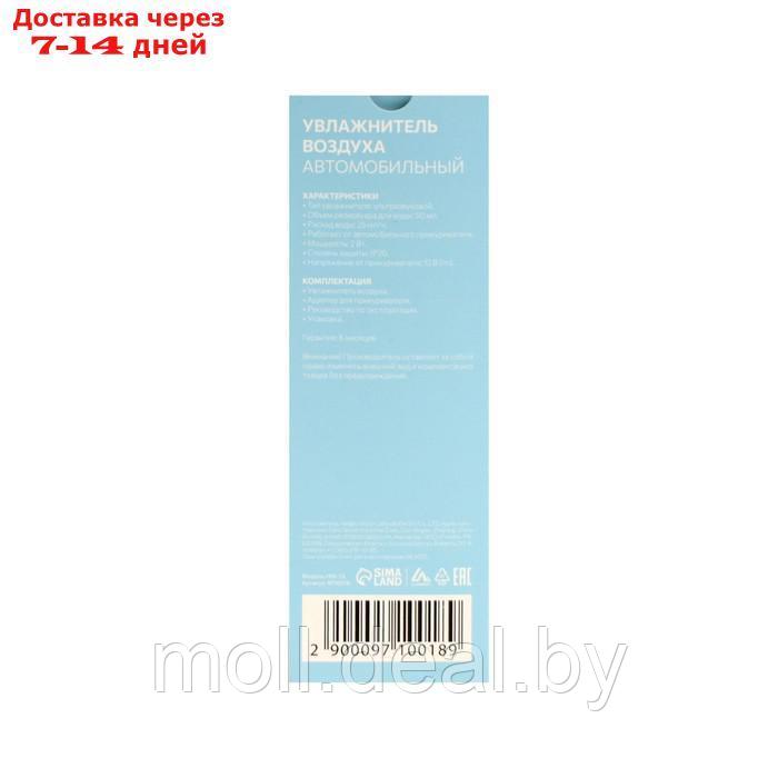 Увлажнитель воздуха Luazon HM-13, 50 мл, 2 Вт, автомобильный, от прикуривателя, микс - фото 2 - id-p220110857