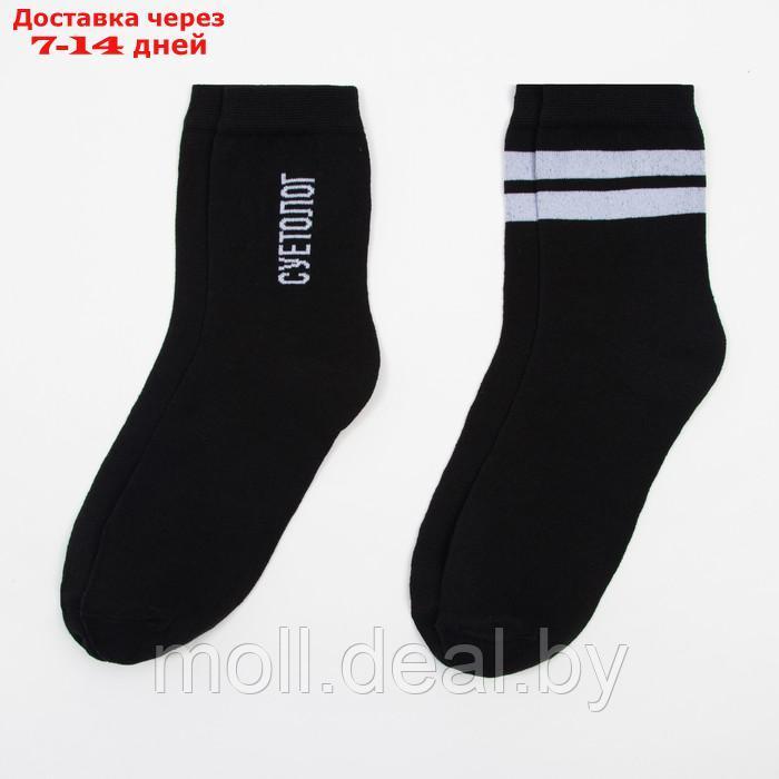 Набор мужских носков KAFTAN "Суетолог 2 пары, р. 41-44(27-29 см) - фото 2 - id-p220106413