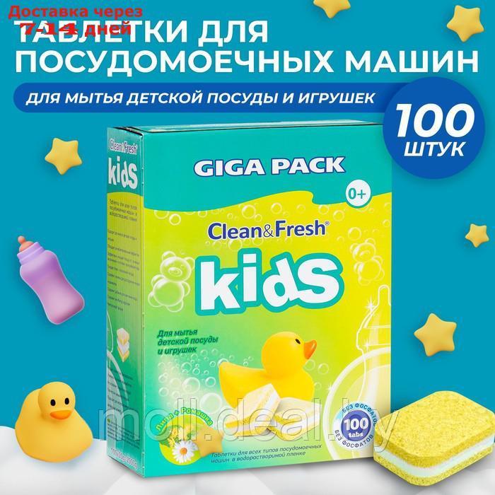 Таблетки для посудомоечных машин "Clean & Fresh" KIDS All in 1, 100 шт - фото 1 - id-p220110881