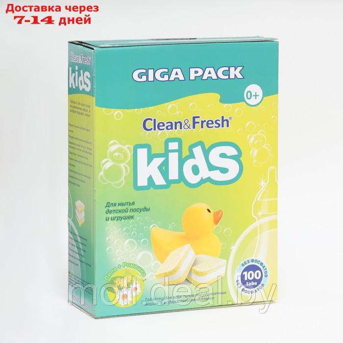Таблетки для посудомоечных машин "Clean & Fresh" KIDS All in 1, 100 шт - фото 2 - id-p220110881
