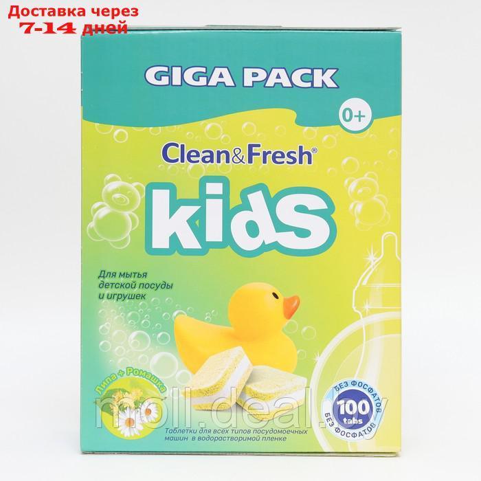 Таблетки для посудомоечных машин "Clean & Fresh" KIDS All in 1, 100 шт - фото 3 - id-p220110881