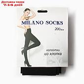 Колготки женские MILANO SOCKS  200 ден, цвет черный, р-р 2/3 S/M