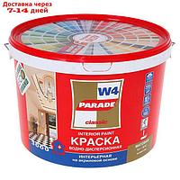 Краска PARADE акриловая W4 интерьерная база С бесцв. 9,0л маш.кол.