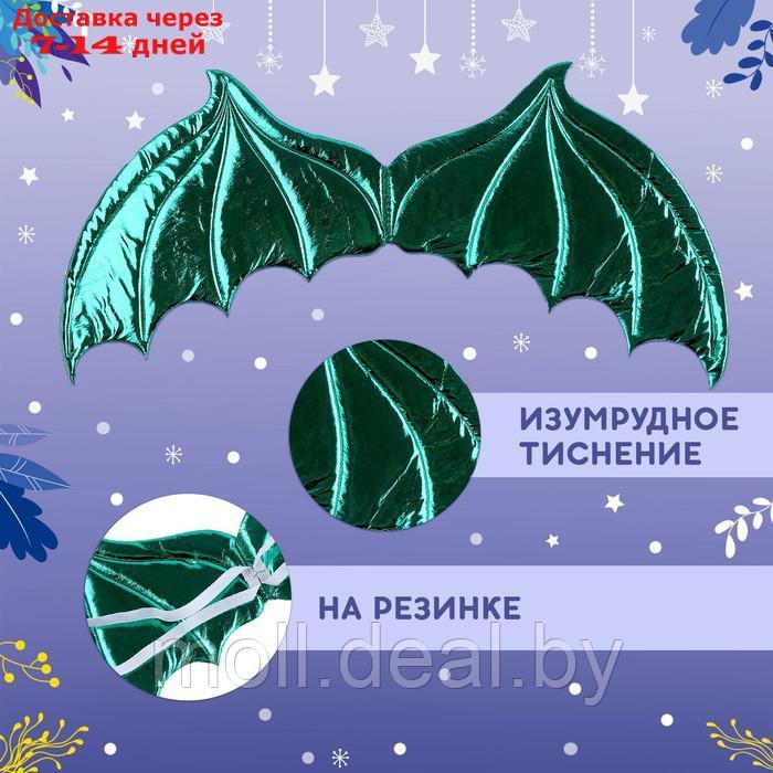 Карнавальный набор "Зимний дракошка" цвет зелёный, крылья, юбка и ободок - фото 4 - id-p220111970