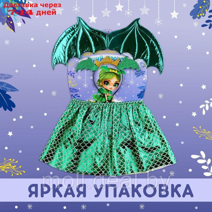 Карнавальный набор "Зимний дракошка" цвет зелёный, крылья, юбка и ободок - фото 6 - id-p220111970