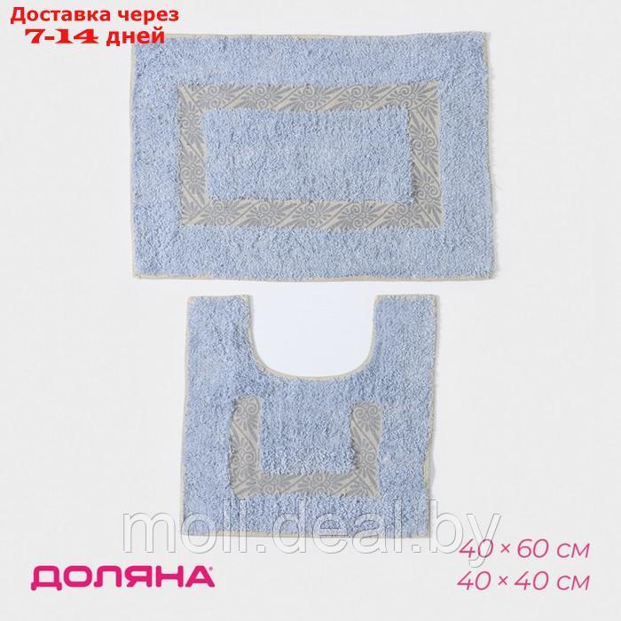 Набор ковриков для ванны и туалета Доляна "Вензель", 2 шт: 40×40, 40×60 см, 900 г/м2, 100% хлопок, цвет