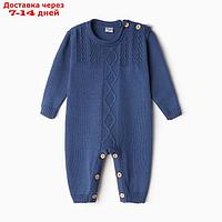 Комбинезон детский вязанный MINAKU, рост 92-98, цвет синий