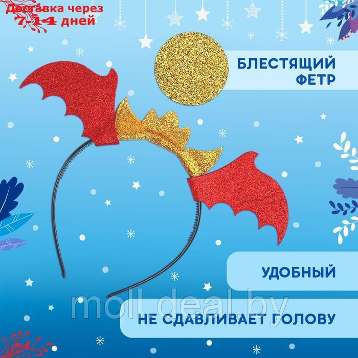 Карнавальный набор "Зимний дракошка" цвет красный, крылья, юбка и ободок - фото 3 - id-p220112009