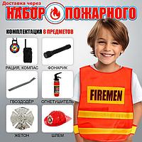 Набор пожарного "Огнеборец", с жилетом, 8 предметов