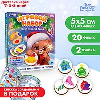 Игровой набор "Новогодний"