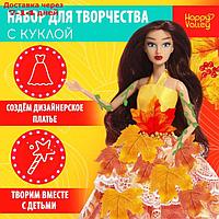 Кукла-модель шарнирная "Осенняя дива Есения"