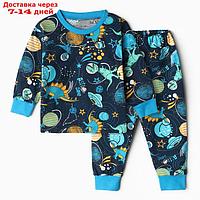 Пижама для мальчика, цвет синий-космос, рост 98-104 см