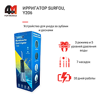 Ирригатор SURFOU, Y206, черного цвета