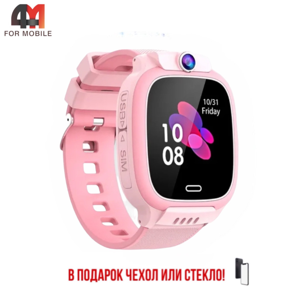 Часы детские Smart Baby Watch, Y31, розового цвета - фото 1 - id-p220137130