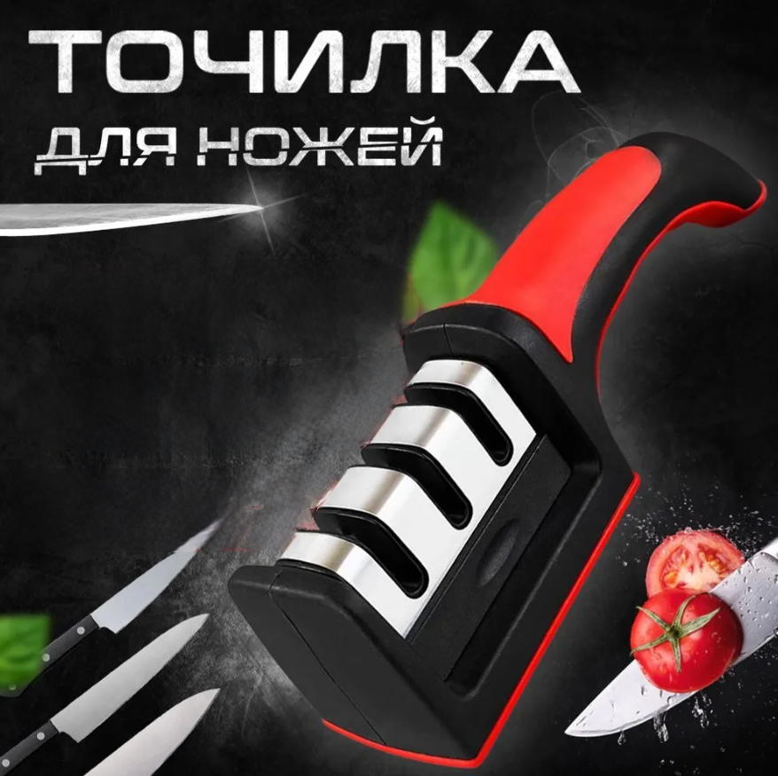 Точилка для ножей с 3-х этапной системой заточки Sharpener