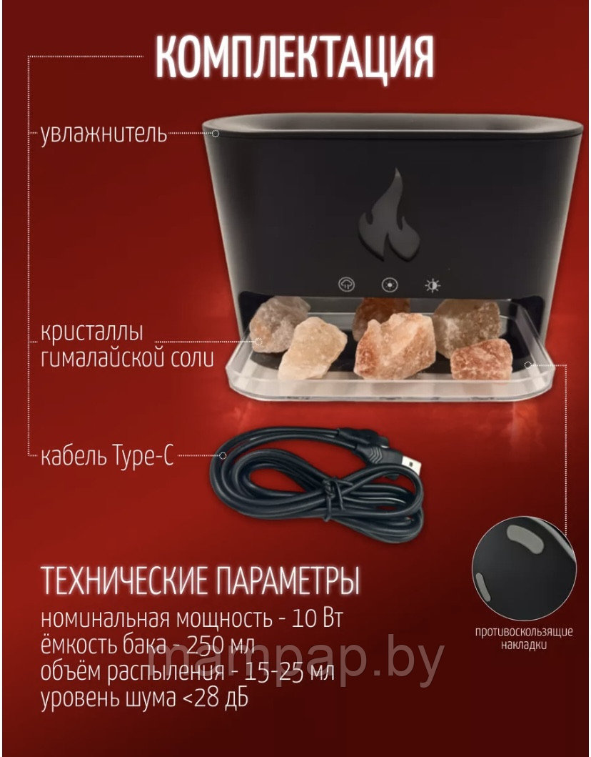 Аромадиффузор - увлажнитель воздуха, ночник с эффектом камина + ПОДАРОК(8 видов подсветки, гималайская соль) - фото 5 - id-p220137570