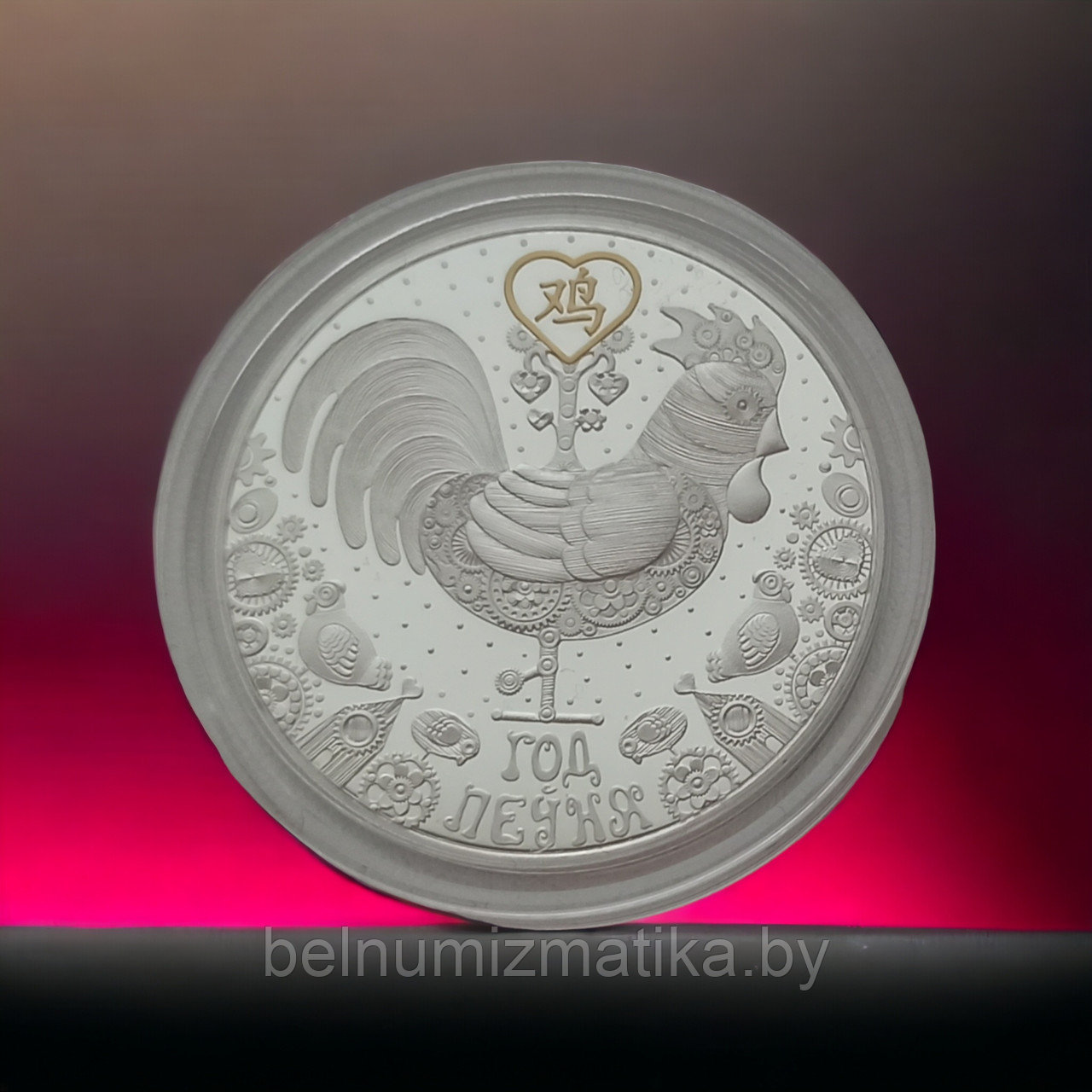 Год Петуха, 20 рублей 2016, серебро - фото 1 - id-p75623552