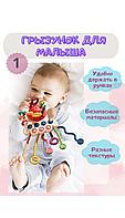Игрушка бизиборд грызунок для малыша прорезыватель