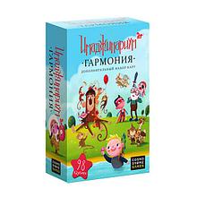 Дополнение к игре Имаджинариум Гармония