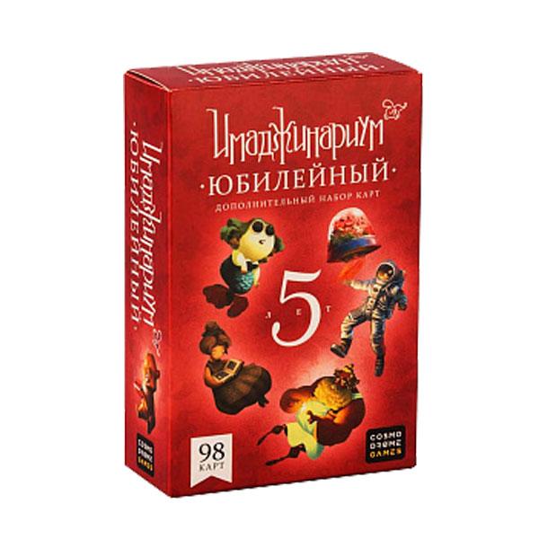 Дополнение к игре Имаджинариум: Юбилейный 5