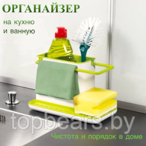 Органайзер для раковины 3в1 Daily Use / Подставка - держатель для губок и моющего средства - фото 1 - id-p220144802