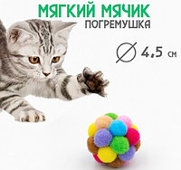 Игрушка "Мягкий мячик" погремушка для кошек