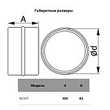 Соединитель ERA 10СКПО, с обратным клапаном, d=100 мм, фото 3