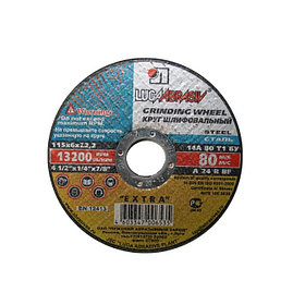 Круг обдирочный 125х6x22.2 мм для металла LUGAABRASIV 4603347013496